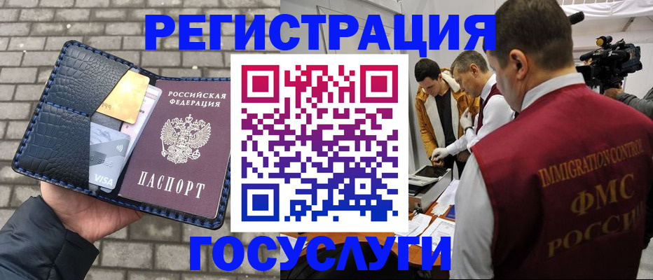 временная регистрация законно в Котово